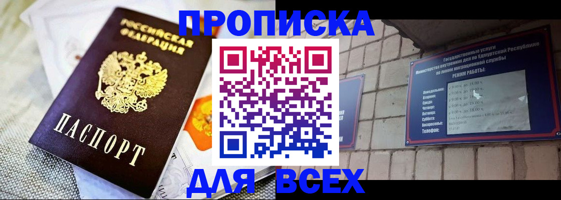 пропишу в квартире в Гурьевске