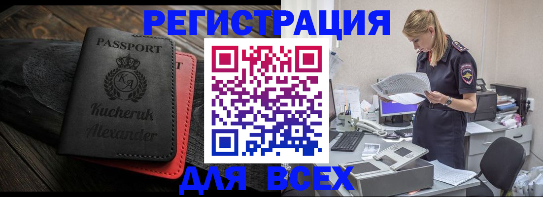 прописка регистрация в Гурьевске