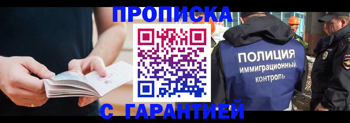 регистрация в Гурьевске