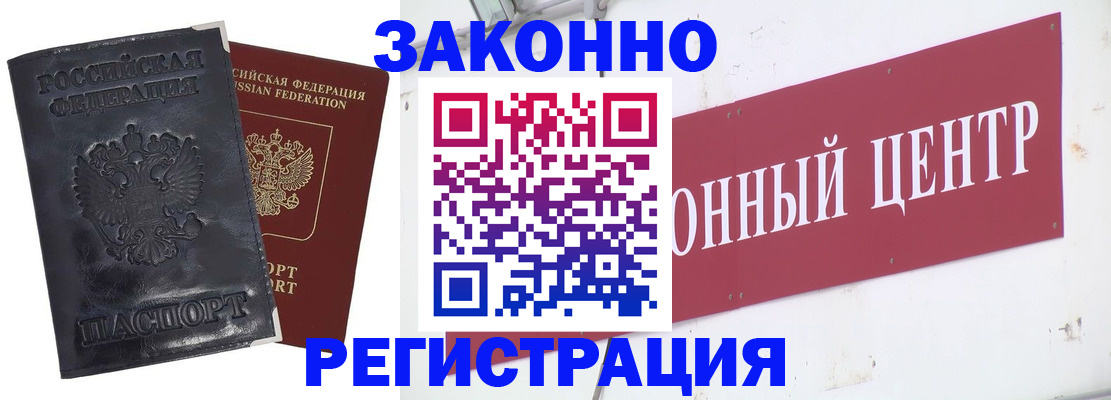 временная регистрация поиск в Гурьевске