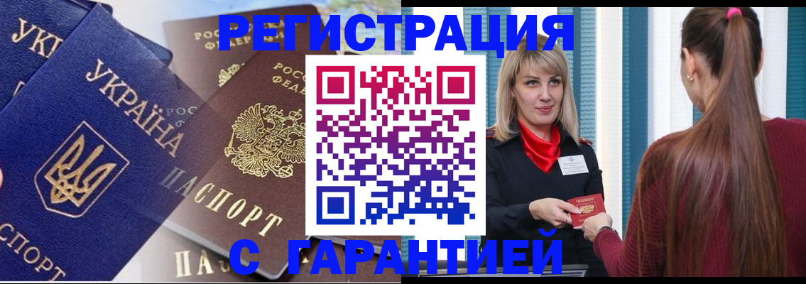 временная регистрация законно в Гурьевске