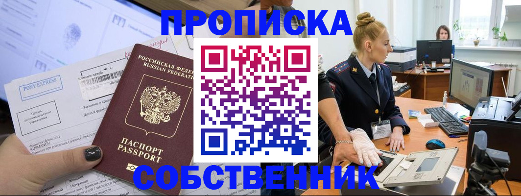 прописка регистрация в Гурьевске